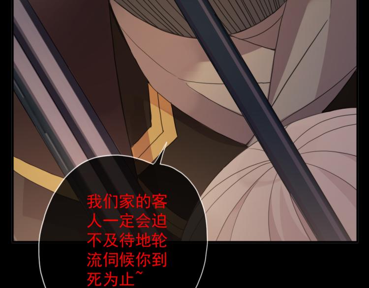 甜美的咬痕韩漫全集-守护篇 第9话 华丽伪装的潜入无删减无遮挡章节图片 