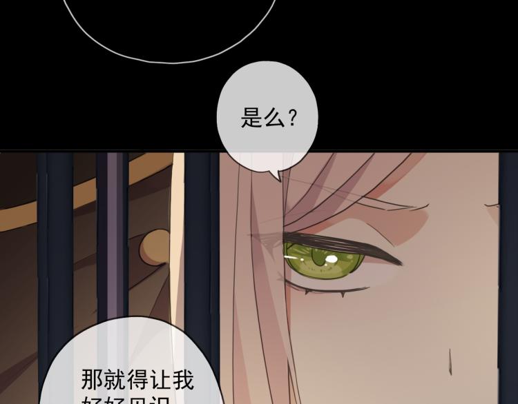 甜美的咬痕韩漫全集-守护篇 第9话 华丽伪装的潜入无删减无遮挡章节图片 
