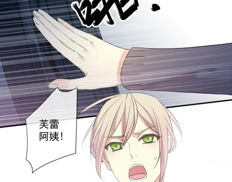 甜美的咬痕韩漫全集-守护篇 第9话 华丽伪装的潜入无删减无遮挡章节图片 