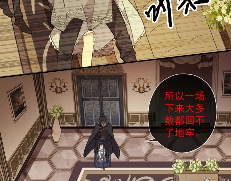 甜美的咬痕韩漫全集-守护篇 第9话 华丽伪装的潜入无删减无遮挡章节图片 