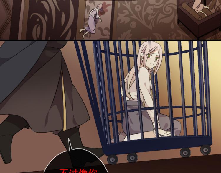 甜美的咬痕韩漫全集-守护篇 第9话 华丽伪装的潜入无删减无遮挡章节图片 