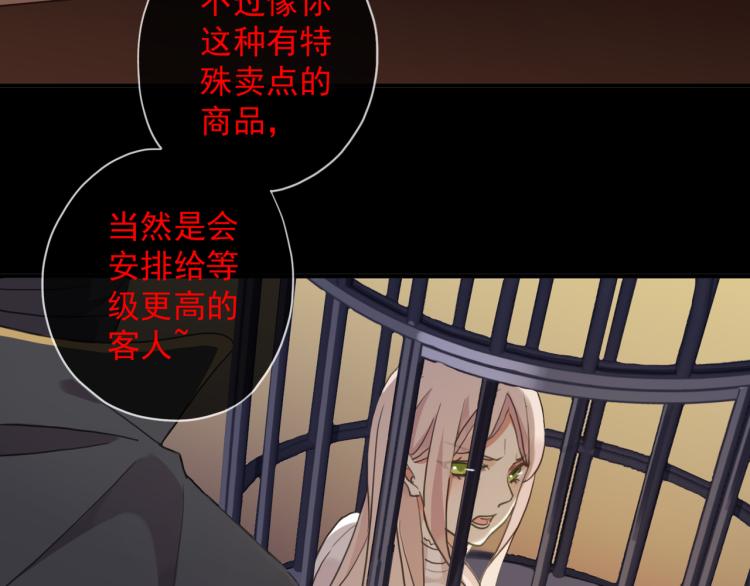 甜美的咬痕韩漫全集-守护篇 第9话 华丽伪装的潜入无删减无遮挡章节图片 