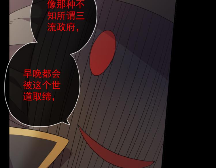 甜美的咬痕韩漫全集-守护篇 第9话 华丽伪装的潜入无删减无遮挡章节图片 