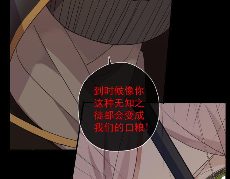 甜美的咬痕韩漫全集-守护篇 第9话 华丽伪装的潜入无删减无遮挡章节图片 