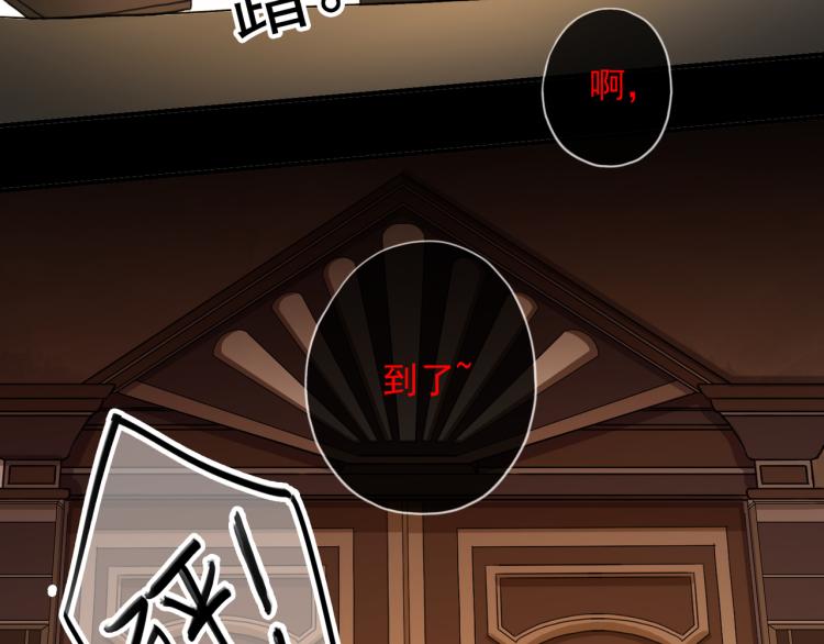 甜美的咬痕韩漫全集-守护篇 第9话 华丽伪装的潜入无删减无遮挡章节图片 