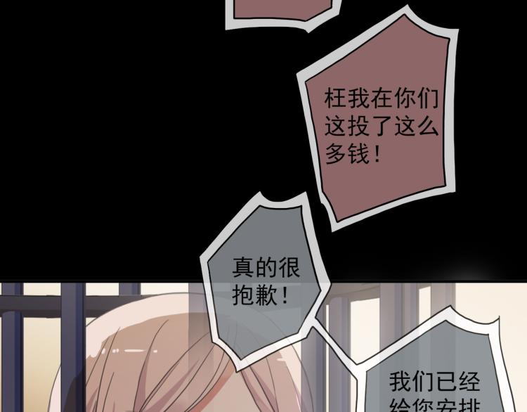 甜美的咬痕韩漫全集-守护篇 第9话 华丽伪装的潜入无删减无遮挡章节图片 