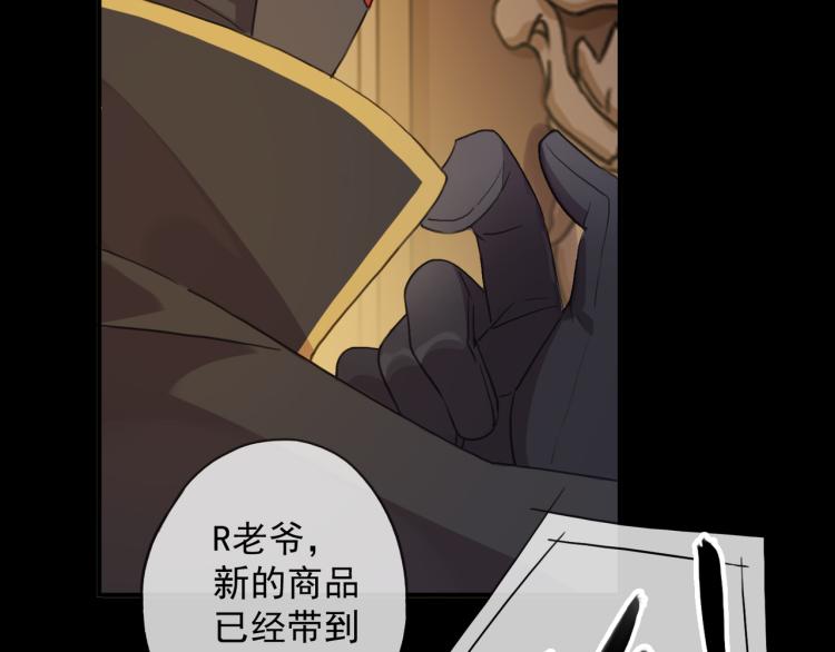 甜美的咬痕韩漫全集-守护篇 第9话 华丽伪装的潜入无删减无遮挡章节图片 