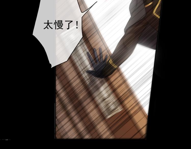 甜美的咬痕韩漫全集-守护篇 第9话 华丽伪装的潜入无删减无遮挡章节图片 