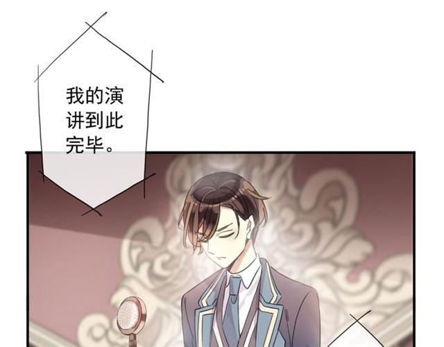 甜美的咬痕韩漫全集-守护篇 第4话 甜蜜的舞会无删减无遮挡章节图片 