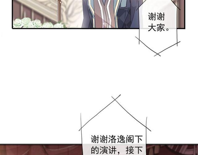 甜美的咬痕韩漫全集-守护篇 第4话 甜蜜的舞会无删减无遮挡章节图片 
