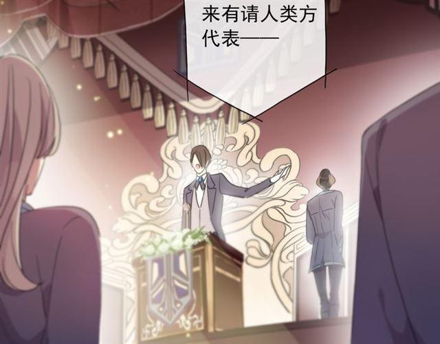 甜美的咬痕韩漫全集-守护篇 第4话 甜蜜的舞会无删减无遮挡章节图片 