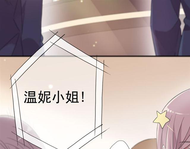 甜美的咬痕韩漫全集-守护篇 第4话 甜蜜的舞会无删减无遮挡章节图片 