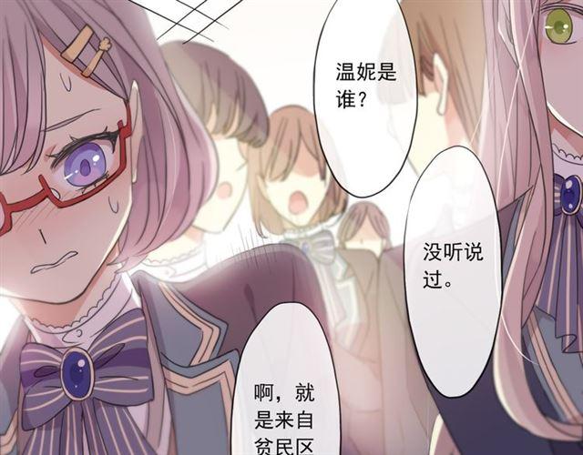 甜美的咬痕韩漫全集-守护篇 第4话 甜蜜的舞会无删减无遮挡章节图片 