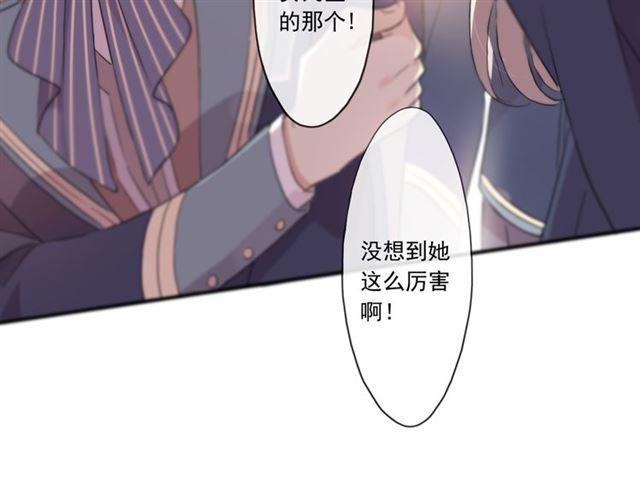甜美的咬痕韩漫全集-守护篇 第4话 甜蜜的舞会无删减无遮挡章节图片 