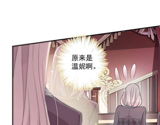 甜美的咬痕韩漫全集-守护篇 第4话 甜蜜的舞会无删减无遮挡章节图片 