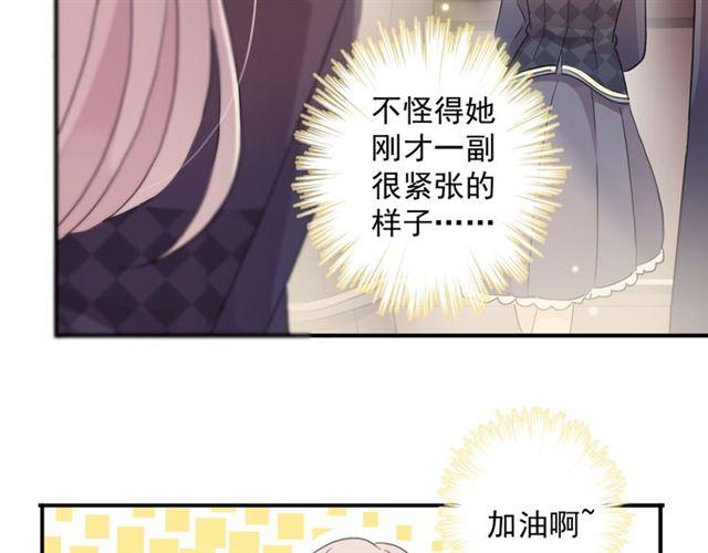 甜美的咬痕韩漫全集-守护篇 第4话 甜蜜的舞会无删减无遮挡章节图片 