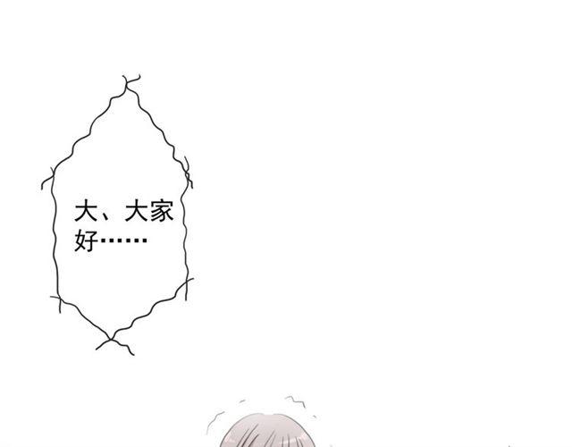 甜美的咬痕韩漫全集-守护篇 第4话 甜蜜的舞会无删减无遮挡章节图片 