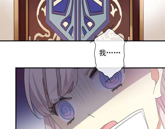 甜美的咬痕韩漫全集-守护篇 第4话 甜蜜的舞会无删减无遮挡章节图片 