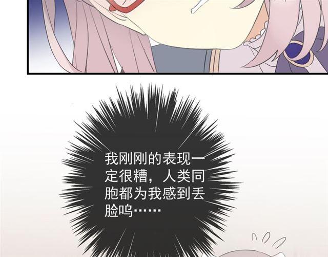 甜美的咬痕韩漫全集-守护篇 第4话 甜蜜的舞会无删减无遮挡章节图片 