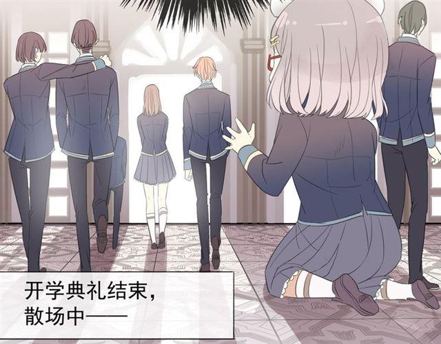 甜美的咬痕韩漫全集-守护篇 第4话 甜蜜的舞会无删减无遮挡章节图片 