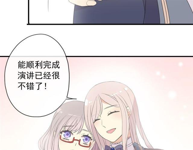 甜美的咬痕韩漫全集-守护篇 第4话 甜蜜的舞会无删减无遮挡章节图片 