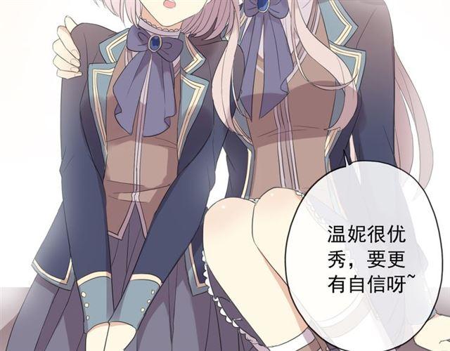 甜美的咬痕韩漫全集-守护篇 第4话 甜蜜的舞会无删减无遮挡章节图片 
