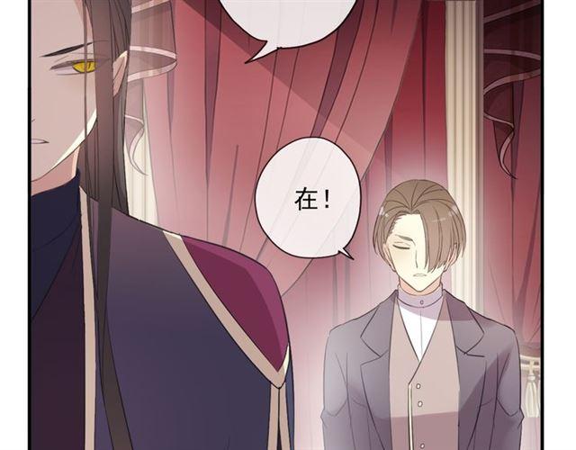 甜美的咬痕韩漫全集-守护篇 第4话 甜蜜的舞会无删减无遮挡章节图片 