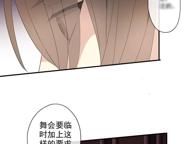 甜美的咬痕韩漫全集-守护篇 第4话 甜蜜的舞会无删减无遮挡章节图片 