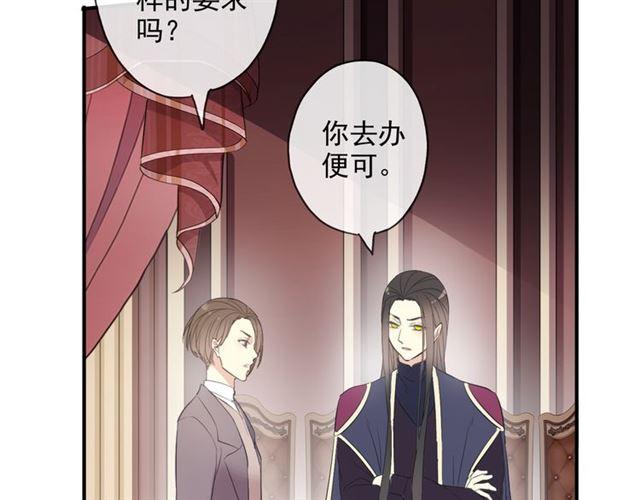 甜美的咬痕韩漫全集-守护篇 第4话 甜蜜的舞会无删减无遮挡章节图片 