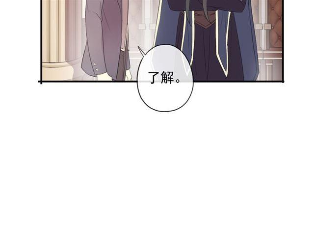 甜美的咬痕韩漫全集-守护篇 第4话 甜蜜的舞会无删减无遮挡章节图片 