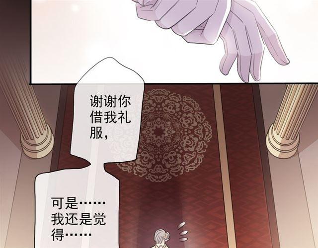 甜美的咬痕韩漫全集-守护篇 第4话 甜蜜的舞会无删减无遮挡章节图片 