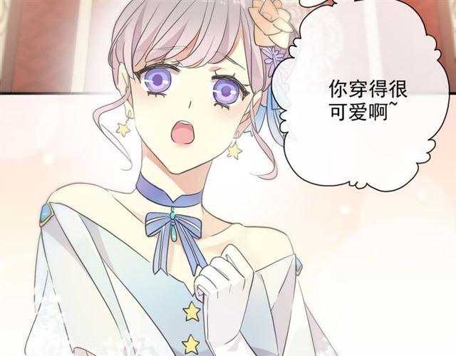 甜美的咬痕韩漫全集-守护篇 第4话 甜蜜的舞会无删减无遮挡章节图片 