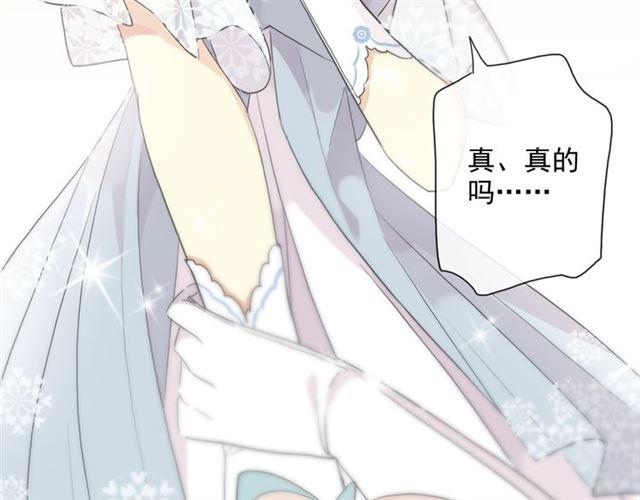 甜美的咬痕韩漫全集-守护篇 第4话 甜蜜的舞会无删减无遮挡章节图片 