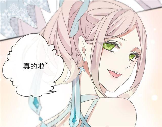 甜美的咬痕韩漫全集-守护篇 第4话 甜蜜的舞会无删减无遮挡章节图片 