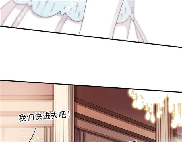 甜美的咬痕韩漫全集-守护篇 第4话 甜蜜的舞会无删减无遮挡章节图片 