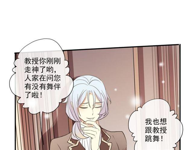甜美的咬痕韩漫全集-守护篇 第4话 甜蜜的舞会无删减无遮挡章节图片 