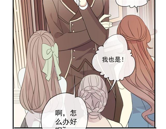 甜美的咬痕韩漫全集-守护篇 第4话 甜蜜的舞会无删减无遮挡章节图片 