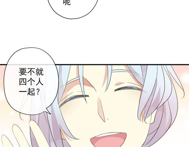 甜美的咬痕韩漫全集-守护篇 第4话 甜蜜的舞会无删减无遮挡章节图片 