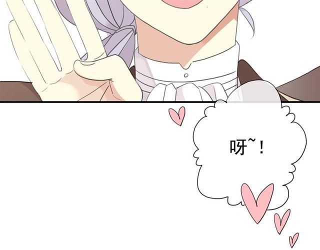 甜美的咬痕韩漫全集-守护篇 第4话 甜蜜的舞会无删减无遮挡章节图片 