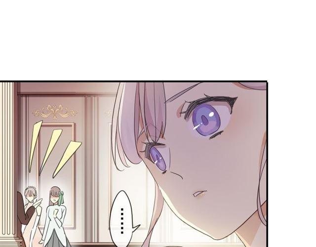 甜美的咬痕韩漫全集-守护篇 第4话 甜蜜的舞会无删减无遮挡章节图片 