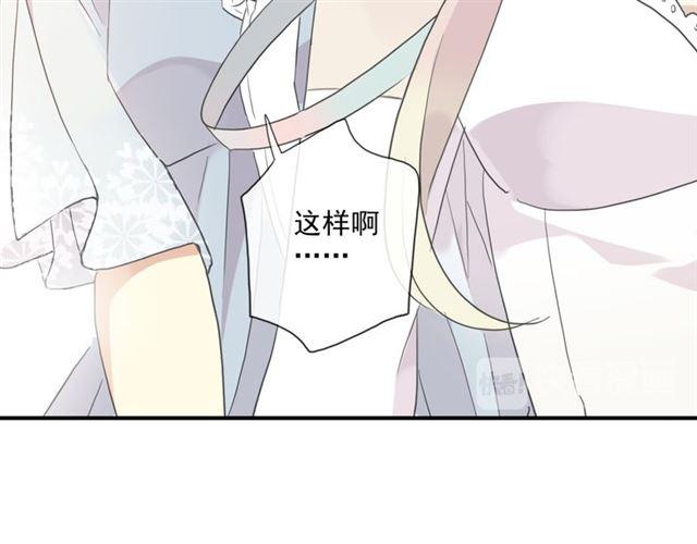 甜美的咬痕韩漫全集-守护篇 第4话 甜蜜的舞会无删减无遮挡章节图片 