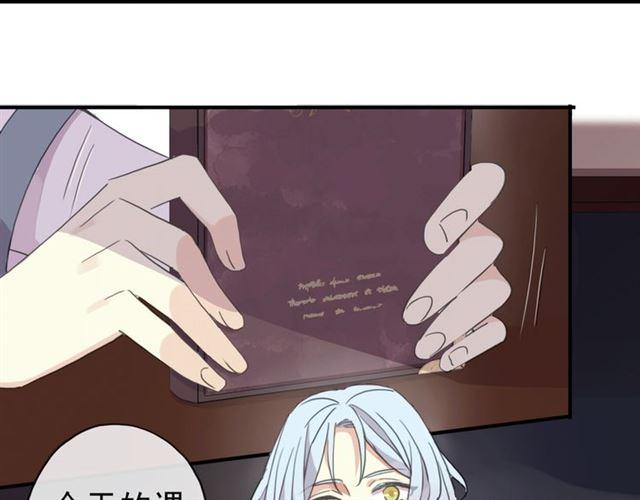 甜美的咬痕韩漫全集-守护篇 第4话 甜蜜的舞会无删减无遮挡章节图片 