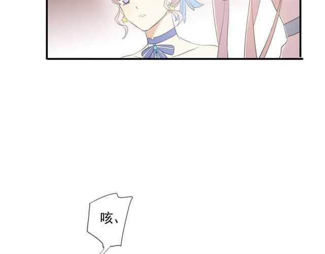 甜美的咬痕韩漫全集-守护篇 第4话 甜蜜的舞会无删减无遮挡章节图片 