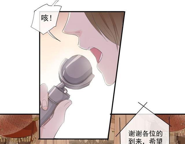 甜美的咬痕韩漫全集-守护篇 第4话 甜蜜的舞会无删减无遮挡章节图片 