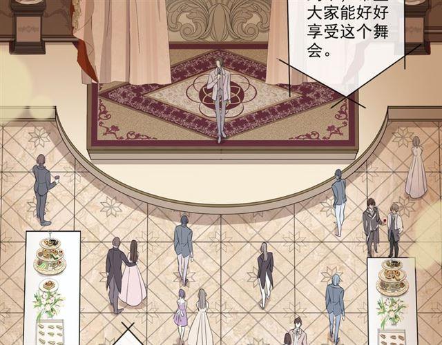 甜美的咬痕韩漫全集-守护篇 第4话 甜蜜的舞会无删减无遮挡章节图片 