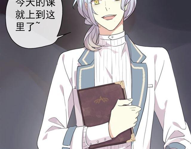 甜美的咬痕韩漫全集-守护篇 第4话 甜蜜的舞会无删减无遮挡章节图片 