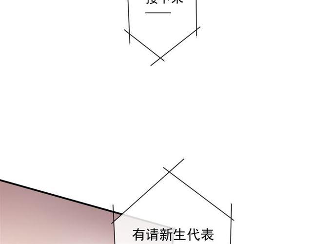 甜美的咬痕韩漫全集-守护篇 第4话 甜蜜的舞会无删减无遮挡章节图片 