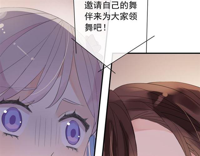 甜美的咬痕韩漫全集-守护篇 第4话 甜蜜的舞会无删减无遮挡章节图片 