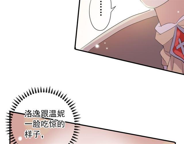 甜美的咬痕韩漫全集-守护篇 第4话 甜蜜的舞会无删减无遮挡章节图片 