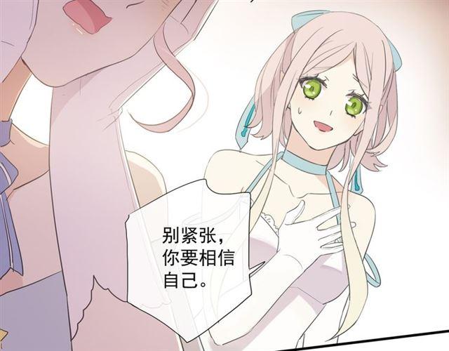 甜美的咬痕韩漫全集-守护篇 第4话 甜蜜的舞会无删减无遮挡章节图片 